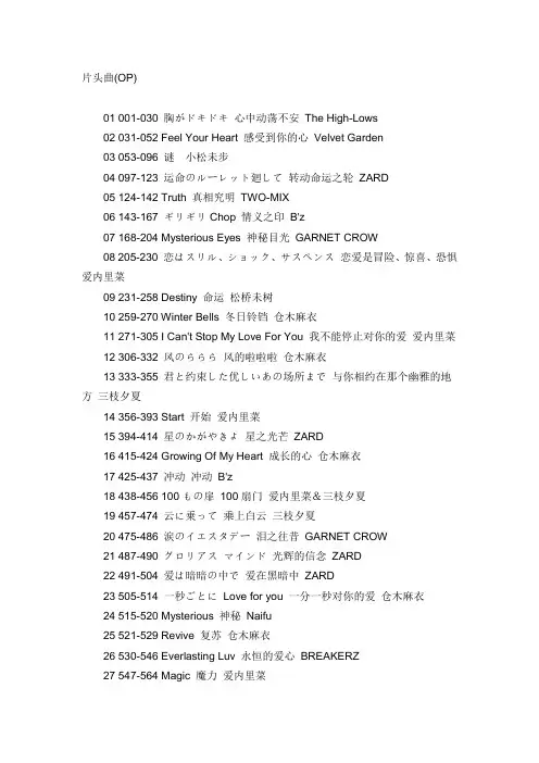 柯南歌曲