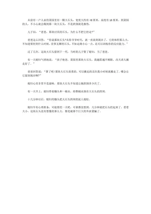 (让学生受益一生的故事)培育青少年洞察通达的哲理故事_心态决定一切
