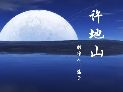 许地山