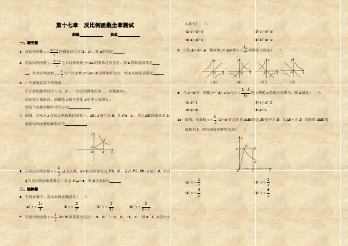 第十七章全章测试