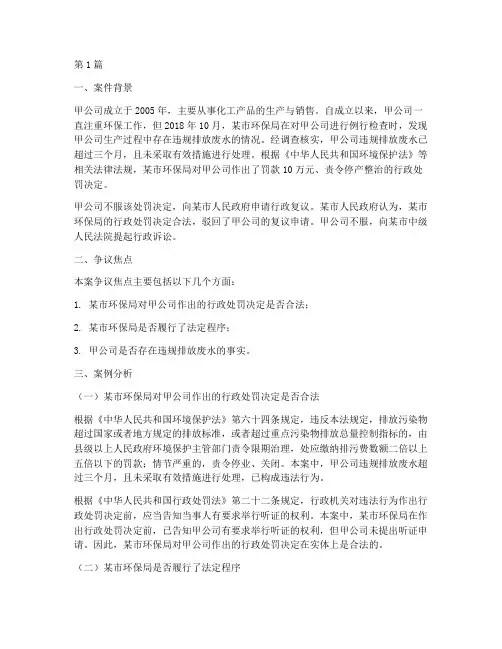 行政法律诉讼案例分析题(3篇)