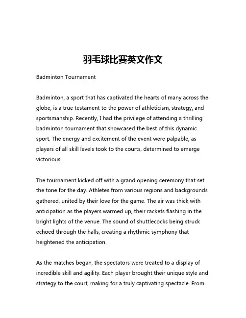 羽毛球比赛英文作文