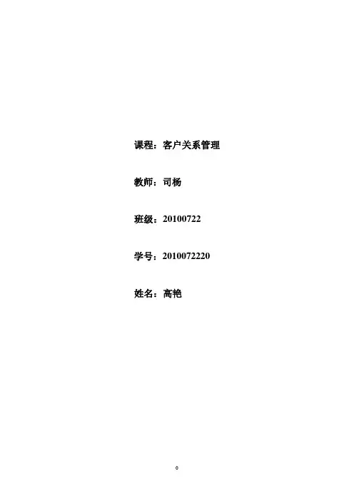 以产品为中心的管理模式和以客户为中心的管理模式的区别