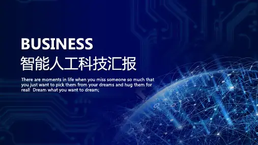 AI人工智能人工科技汇报ppt模板