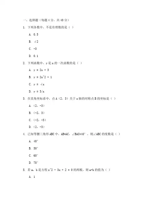 中考一模数学试卷及答案