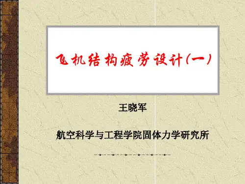 6_飞机结构疲劳设计(一)解析