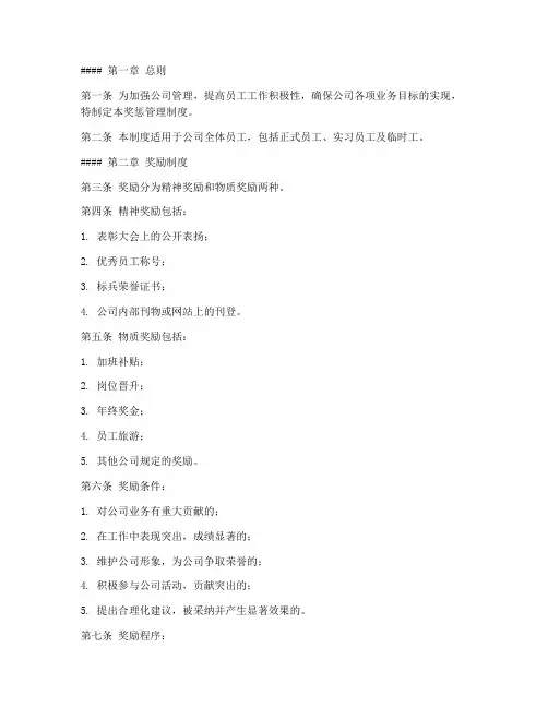 设计公司奖惩管理制度
