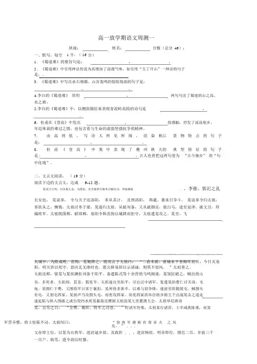 人教版高一语文必修3第二单元测试试卷(含答案)