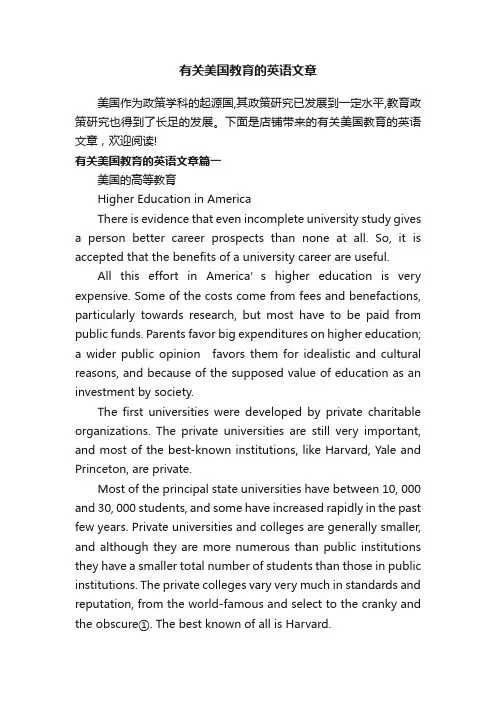 有关美国教育的英语文章