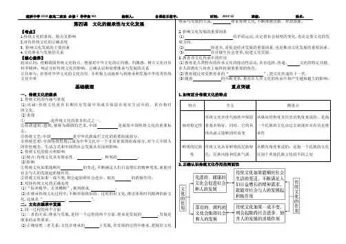 文化继承与发展