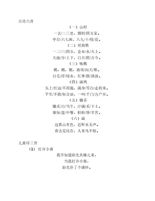 一年级上册期末读、背、写内容题单