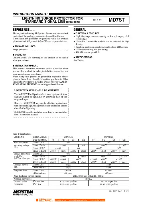 M-System MD7ST 产品说明书