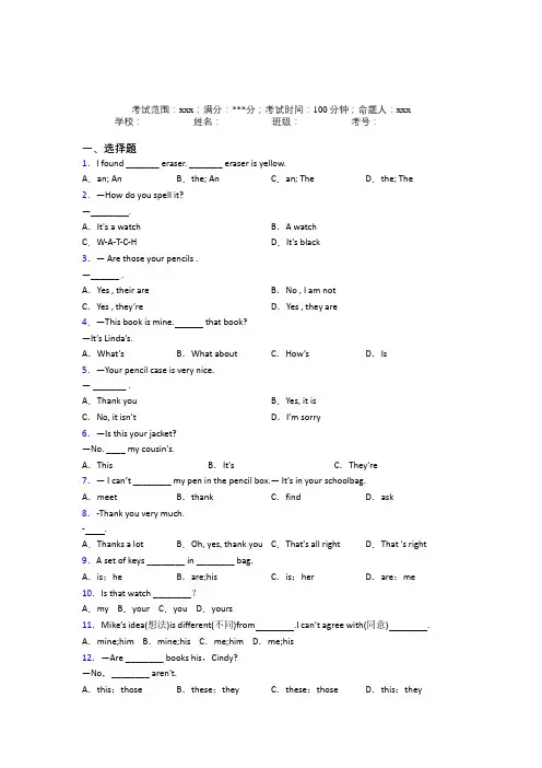 重庆一中初中英语七年级上册Starter Unit 3经典测试卷(含答案)