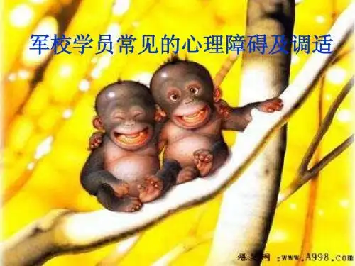 军校学员常见的心