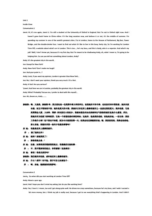 视听说教程3原文及翻译