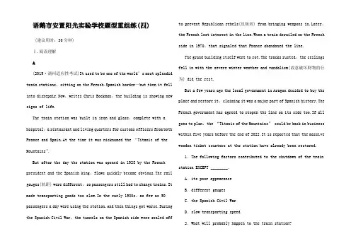 高考英语二轮复习 题型重组练高三全册英语试题0
