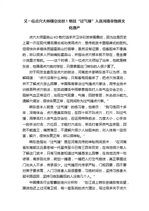 又一位点穴大师横空出世！绝技“过气捶”入选河南非物质文化遗产
