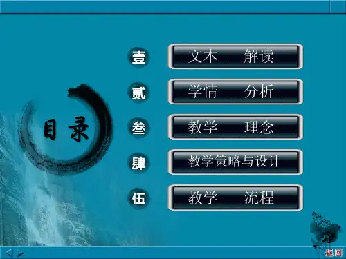 六年级上册语文课件12、用心灵去倾听 ｜人教新课标 (共24张PPT)