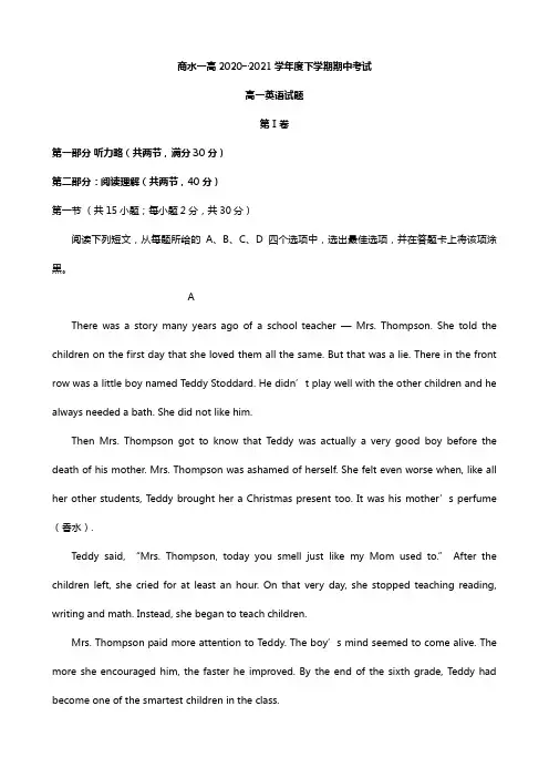 河南省周口市商水县第一高级中学2020┄2021学年高一下学期期中考试 英语