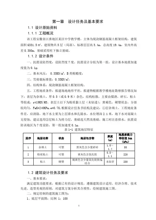 某教学楼计算书
