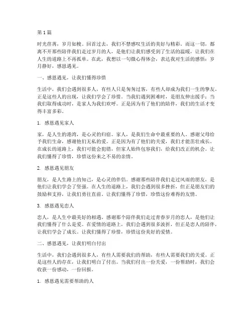 一句话微心得体会微感悟(3篇)