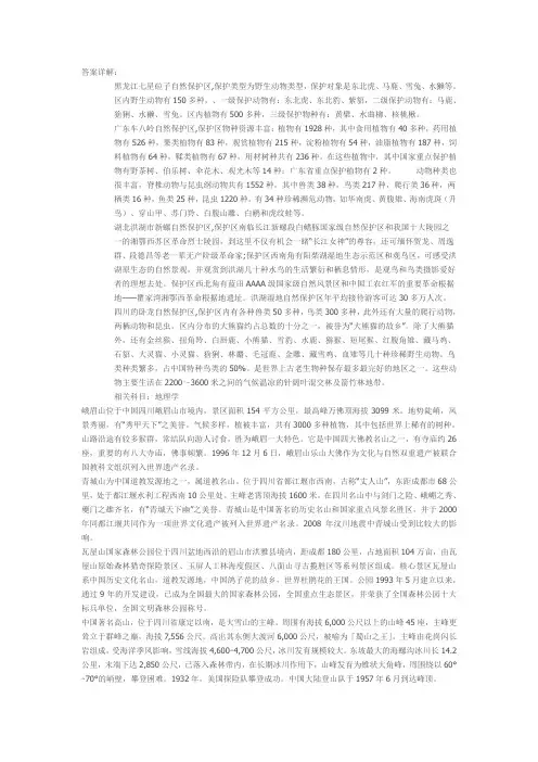 导游必知知识