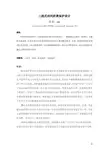 三段式相间距离保护设计