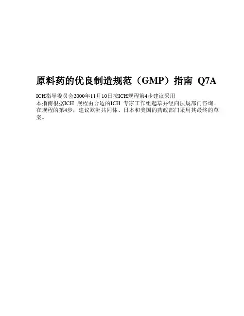Q7A中文版
