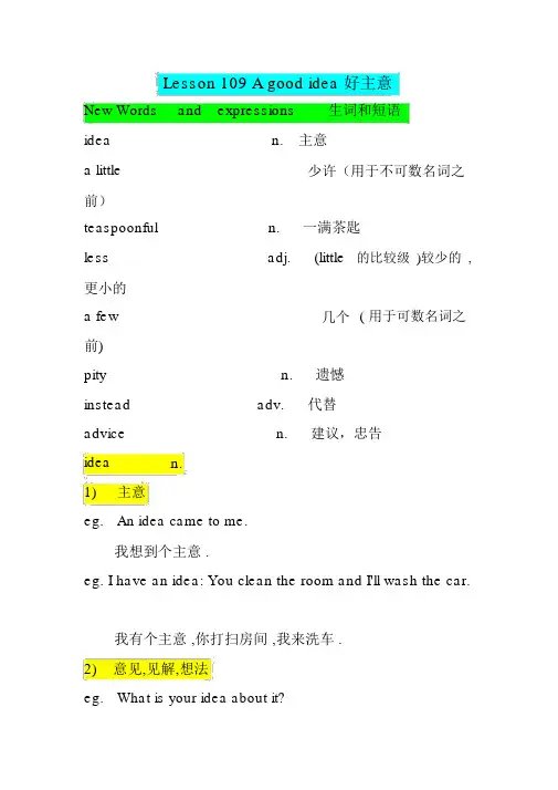裕兴新概念第一册学习笔记