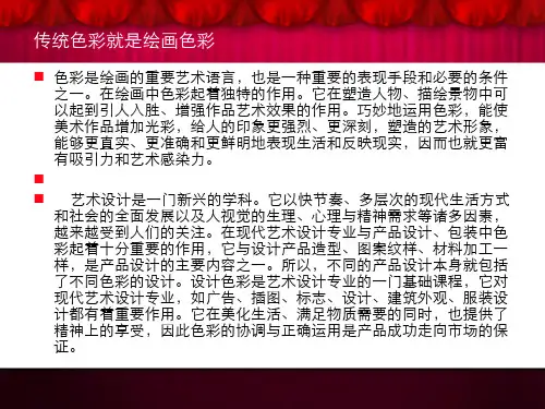 写生色彩与设计色彩的区别