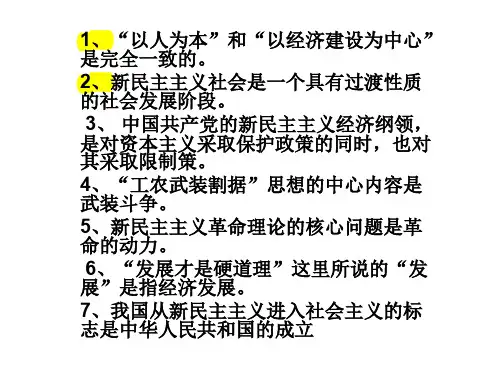 毛概   判断题