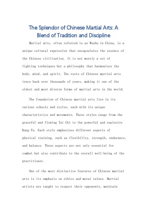 英语作文介绍中国文化武术