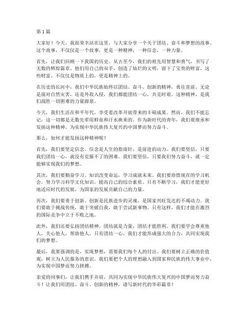 三分钟通俗演讲稿范文(3篇)