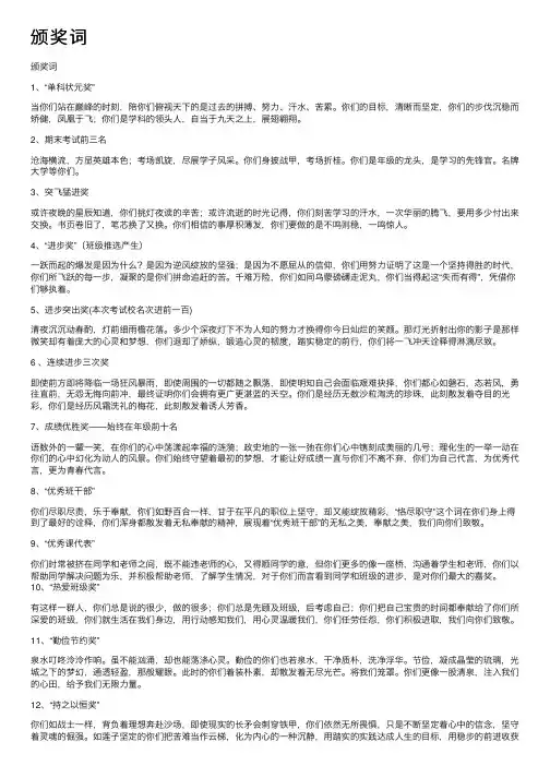 颁奖词——精选推荐