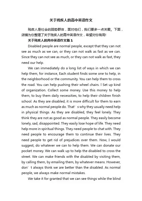 关于残疾人的高中英语作文