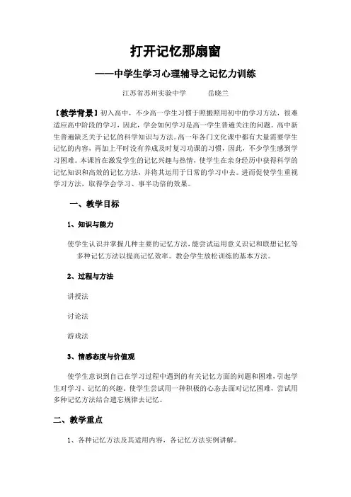 打开记忆那扇窗