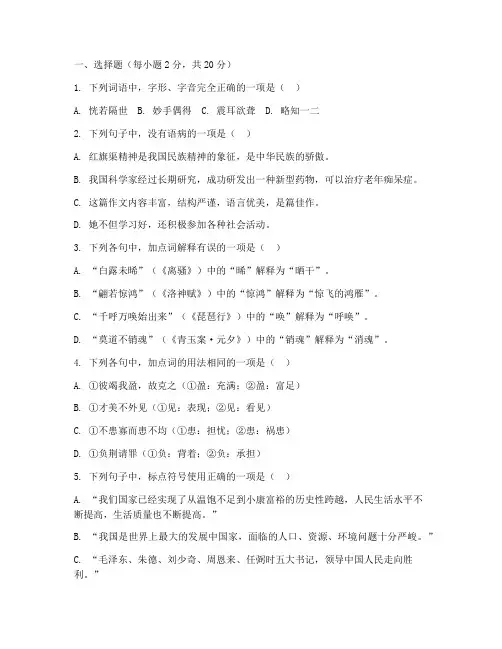 九年级中考模拟测试卷语文