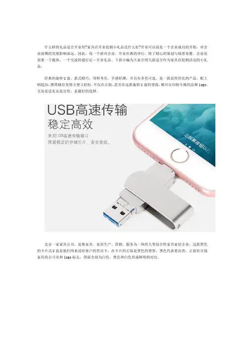 家具卖场开业促销小礼品送什么好