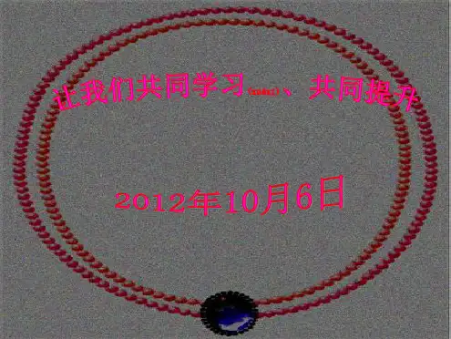 球墨铸铁件的缺陷和金相检验2012年