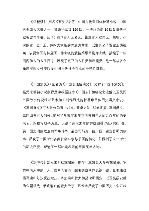 4大名著是哪4大名著