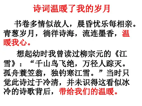 温暖了我的岁月作文