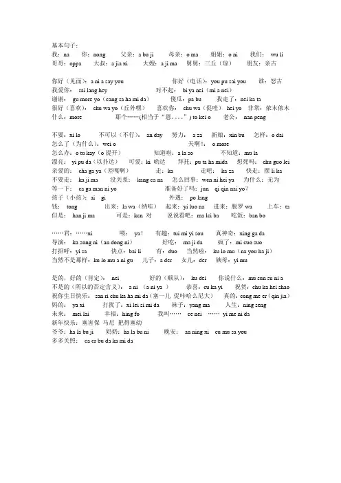 韩剧常用的台词