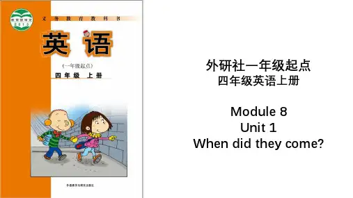 M8 Unit 1  When did they come (课件)- 四年级英语 (外研社一起)