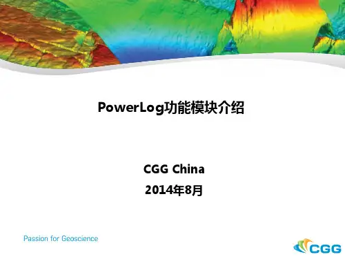 02-PowerLog3+测井评价与岩石物理建模模块软件介绍