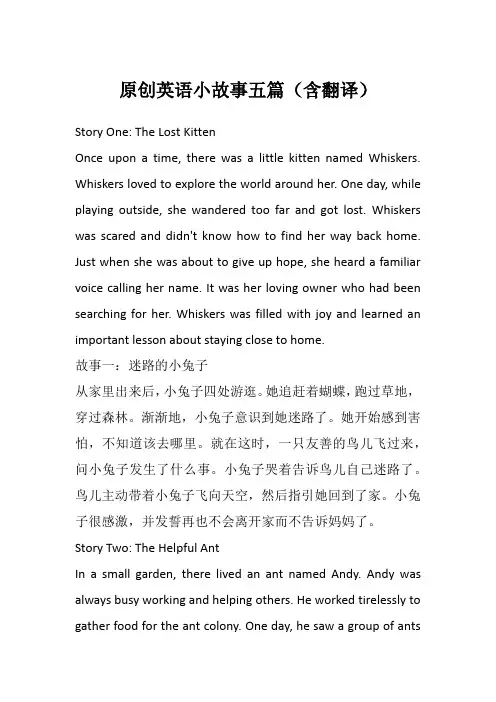 英语小故事简单的1-2分钟