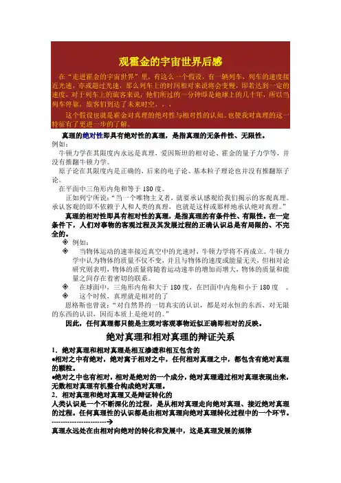 观霍金的宇宙世界后感