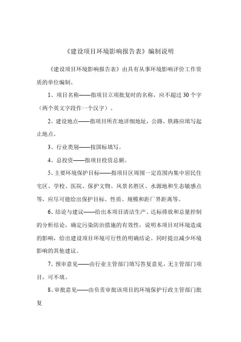 液化石油气、二甲醚储存充装站建设项目环评报告公示