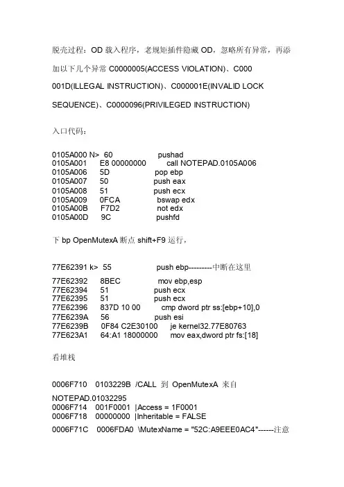 《Armadillo1.xx-2.xx-SiliconRealmsToolworks脱壳分析》