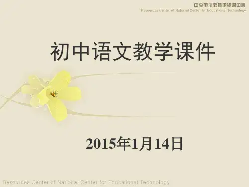 《奇妙的克隆》ppt课件完美版