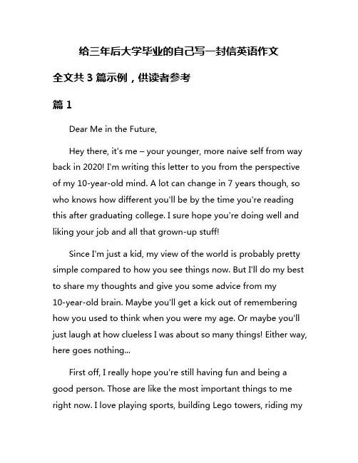 邀请朋友参加生日会英语作文六年级